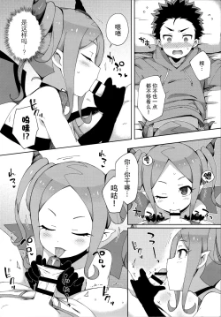 Page 12 of Hajimete wa Succubus