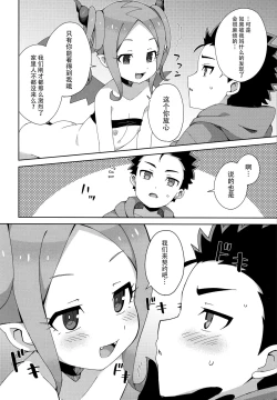 Page 26 of Hajimete wa Succubus