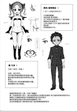 Page 29 of Hajimete wa Succubus