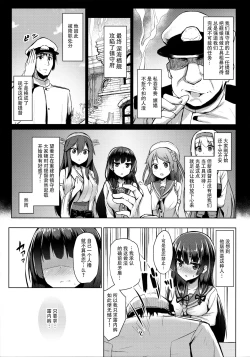 Page 7 of Tensai Teitoku ga Seiyoku ni Haiboku Suru Hi