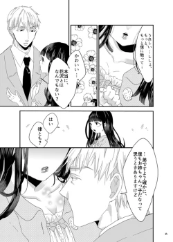 Page 34 of 砂糖菓子姫