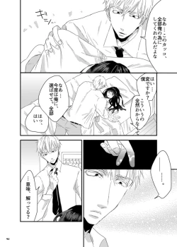 Page 39 of 砂糖菓子姫