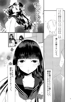 Page 4 of 砂糖菓子姫