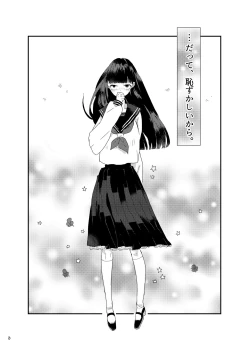 Page 5 of 砂糖菓子姫