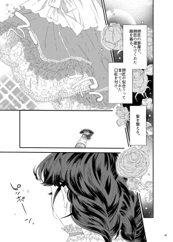 Page 66 of 砂糖菓子姫