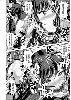 Page 13 of Osananajimi wa Ore Senyou no Nikubenki