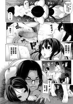 Page 20 of HYPNO BLINK 6