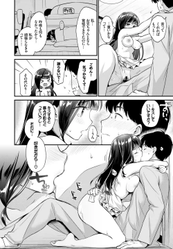 Page 167 of COMIC BAVEL 2019-05