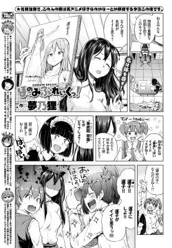 Page 360 of COMIC BAVEL 2019-05