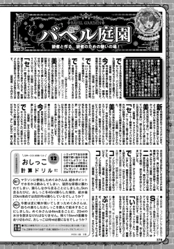 Page 372 of COMIC BAVEL 2019-05