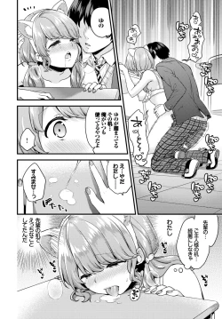 Page 67 of COMIC BAVEL 2019-05