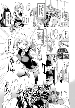 Page 72 of COMIC BAVEL 2019-05