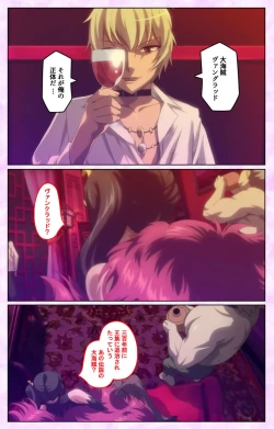 Page 114 of Mashou no Nie 3 Kanzenban