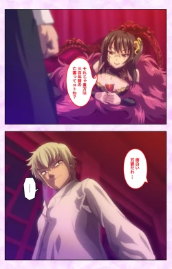 Page 117 of Mashou no Nie 3 Kanzenban