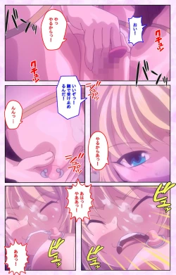 Page 143 of Mashou no Nie 3 Kanzenban