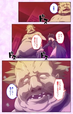 Page 152 of Mashou no Nie 3 Kanzenban