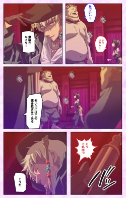 Page 153 of Mashou no Nie 3 Kanzenban