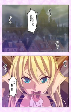 Page 179 of Mashou no Nie 3 Kanzenban