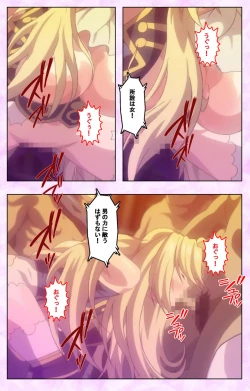 Page 185 of Mashou no Nie 3 Kanzenban