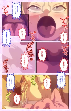 Page 19 of Mashou no Nie 3 Kanzenban