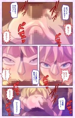 Page 207 of Mashou no Nie 3 Kanzenban