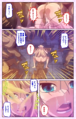 Page 215 of Mashou no Nie 3 Kanzenban