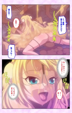 Page 216 of Mashou no Nie 3 Kanzenban