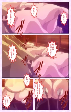 Page 228 of Mashou no Nie 3 Kanzenban