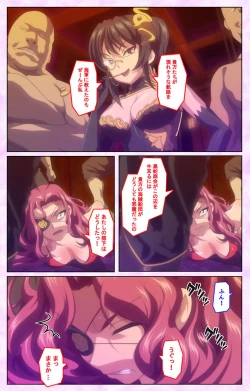 Page 38 of Mashou no Nie 3 Kanzenban