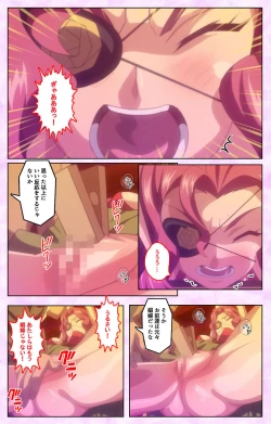 Page 43 of Mashou no Nie 3 Kanzenban