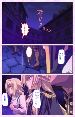 Page 53 of Mashou no Nie 3 Kanzenban