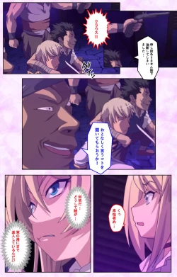 Page 54 of Mashou no Nie 3 Kanzenban