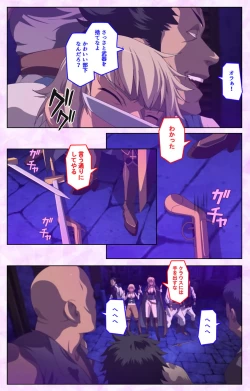 Page 55 of Mashou no Nie 3 Kanzenban