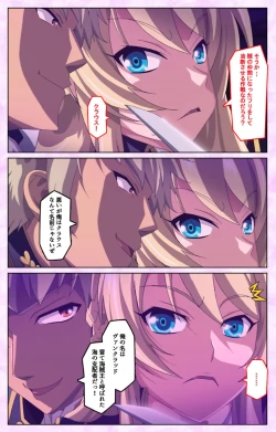 Page 59 of Mashou no Nie 3 Kanzenban