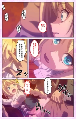 Page 66 of Mashou no Nie 3 Kanzenban