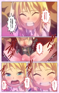 Page 69 of Mashou no Nie 3 Kanzenban