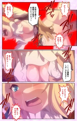 Page 76 of Mashou no Nie 3 Kanzenban