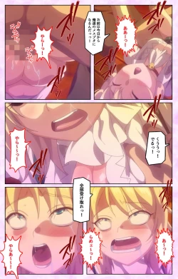 Page 79 of Mashou no Nie 3 Kanzenban