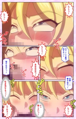 Page 86 of Mashou no Nie 3 Kanzenban