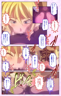 Page 87 of Mashou no Nie 3 Kanzenban