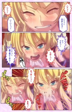 Page 88 of Mashou no Nie 3 Kanzenban