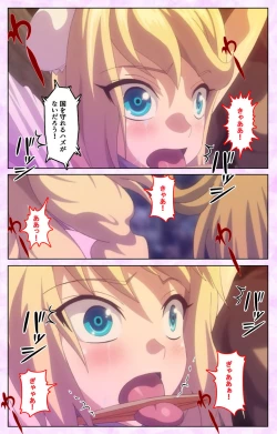 Page 8 of Mashou no Nie 3 Kanzenban