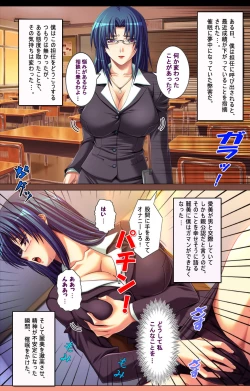 Page 105 of Oyako saimin kanzenhan