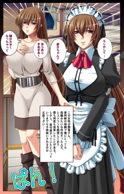 Page 54 of Oyako saimin kanzenhan