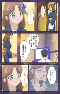 Page 118 of Ryoujoku Hitozuma Onsen Kanzenban