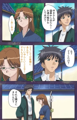 Page 148 of Ryoujoku Hitozuma Onsen Kanzenban