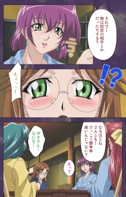 Page 156 of Ryoujoku Hitozuma Onsen Kanzenban