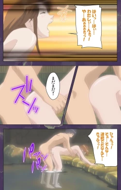 Page 226 of Ryoujoku Hitozuma Onsen Kanzenban