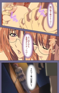 Page 148 of Hitozuma Kasumi-san Kanzenban