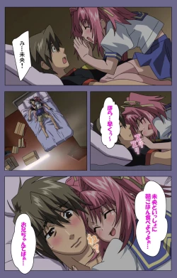 Page 16 of Hitozuma Kasumi-san Kanzenban